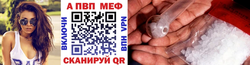 Alfa_PVP Crystall  Купить  Ворсма 