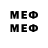 Меф мяу мяу 4 MMC Aybike Ekmekci