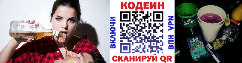 Купить где  Ворсма  Codein Purple Drank 