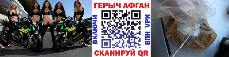 Героин Heroin  Купить закладки  Ворсма 