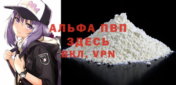 ALPHA PVP Вяземский
