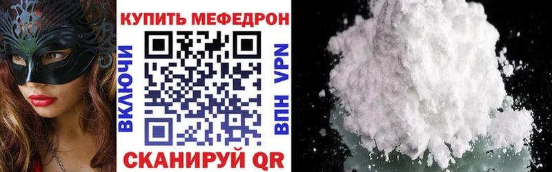 Купить Ворсма МЕФ кристаллы