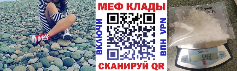 Мефедрон кристаллы Ворсма