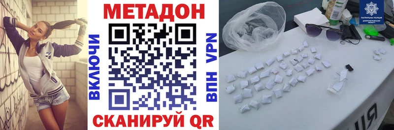 Купить где  Ворсма  МЕТАДОН VHQ 