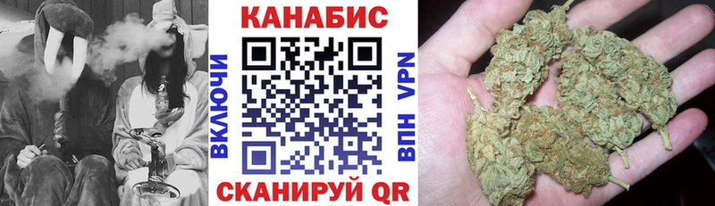 Купить где  Ворсма  Каннабис Ganja 